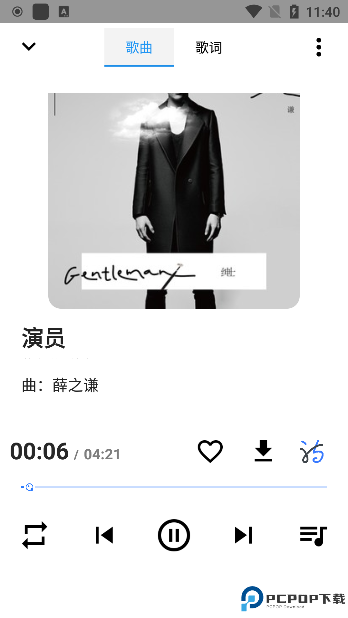 觅音音乐最新版