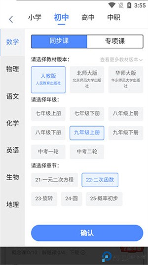使用教程截图5