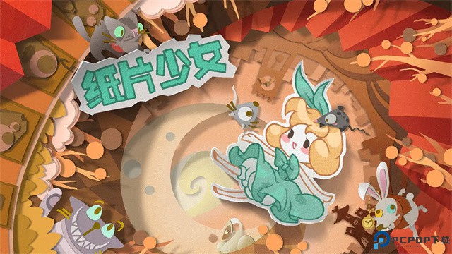 纸片少女中文版免费下载