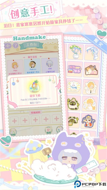 花花与幕间剧官方正版手游最新版