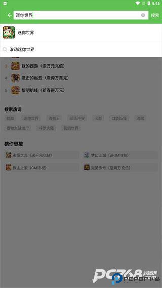 3733游戏盒官方正版