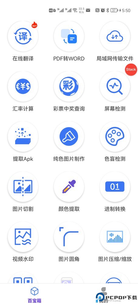 品盛百宝箱免费下载