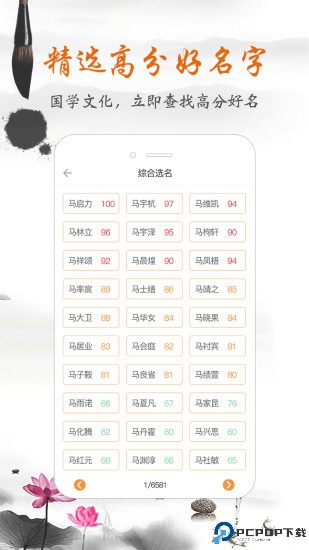 如意宝宝起名取名最新版