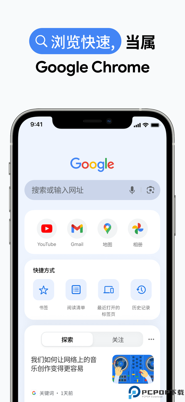 谷歌浏览器手机最新官方版手机版