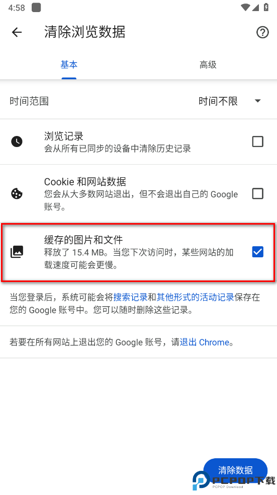 谷歌浏览器手机版