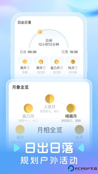 智图天气预报免费下载