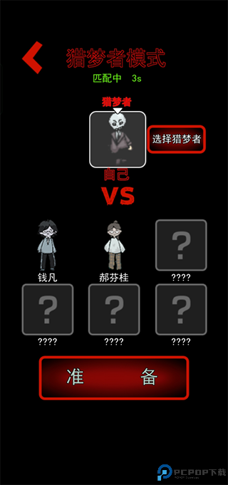 猛鬼宿舍修勾魔盒自选