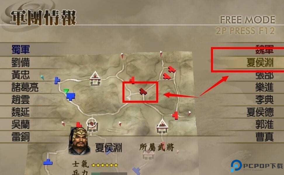 真三国无双4单机版