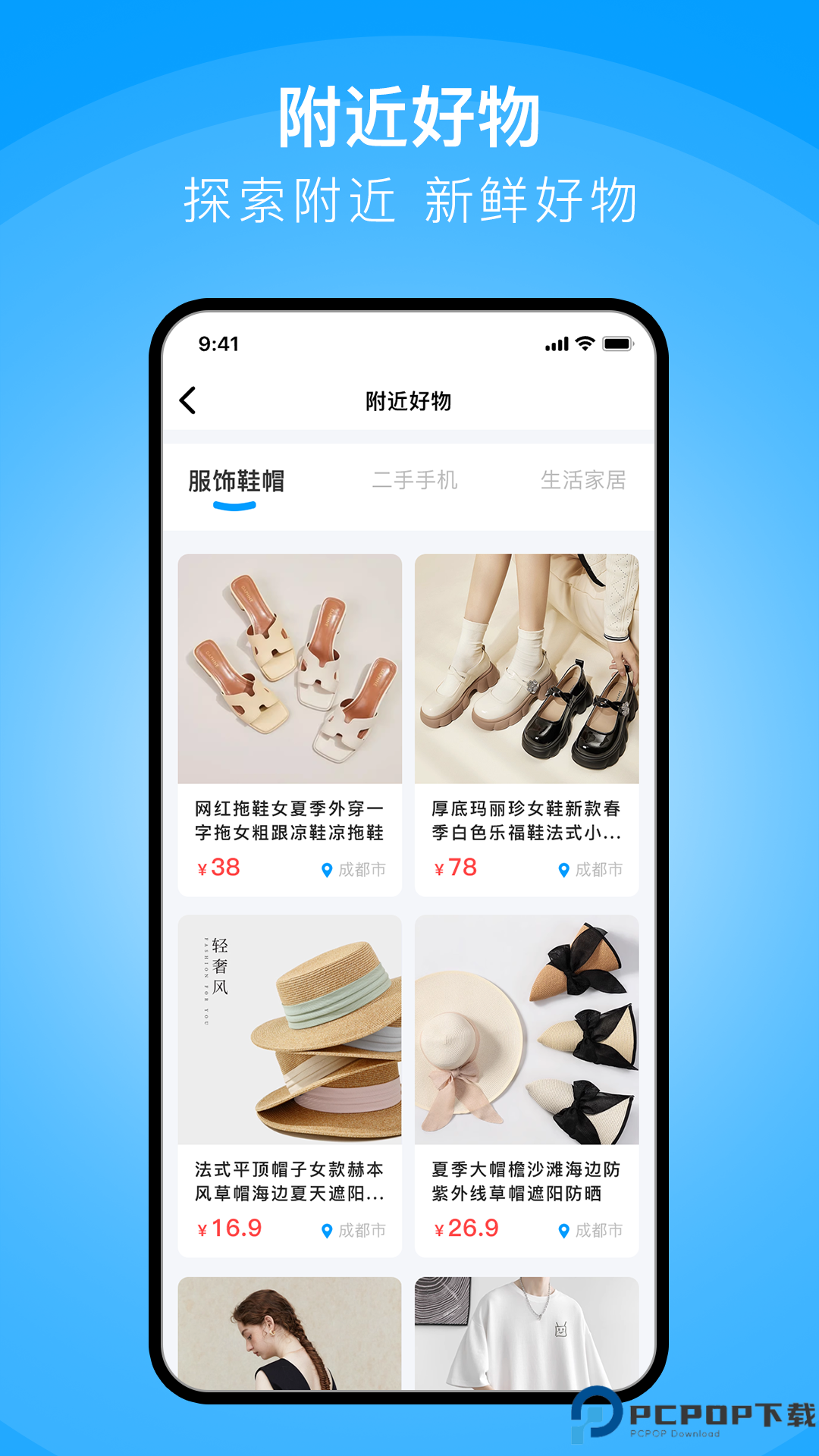 闲小物官方正版最新版