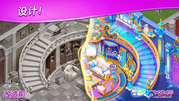 Matchington手游最新版