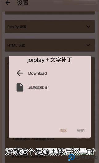 joi模拟器