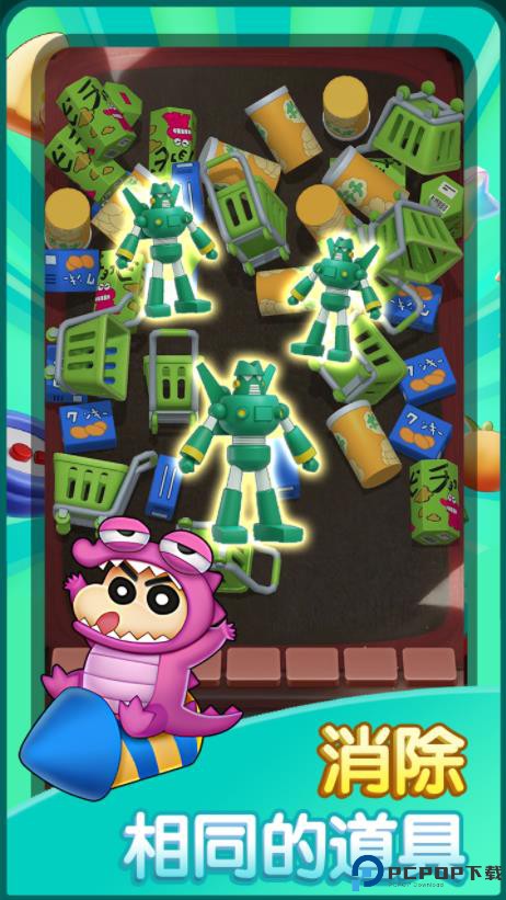 匹配大师手游免费下载