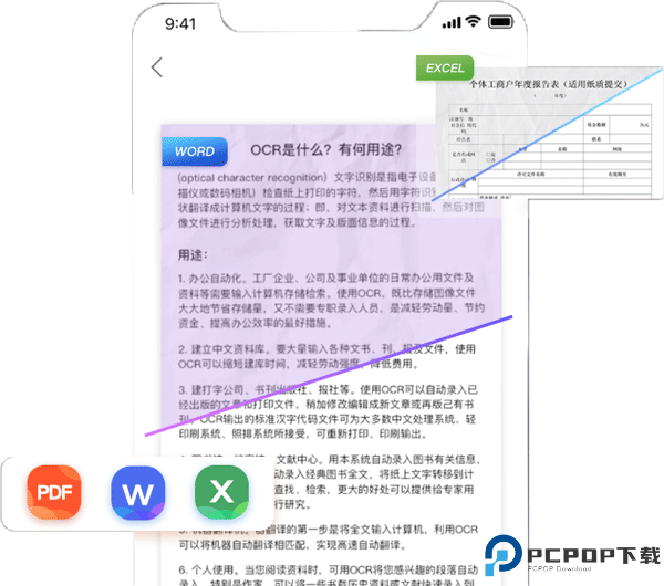 汉王扫描王免费版
