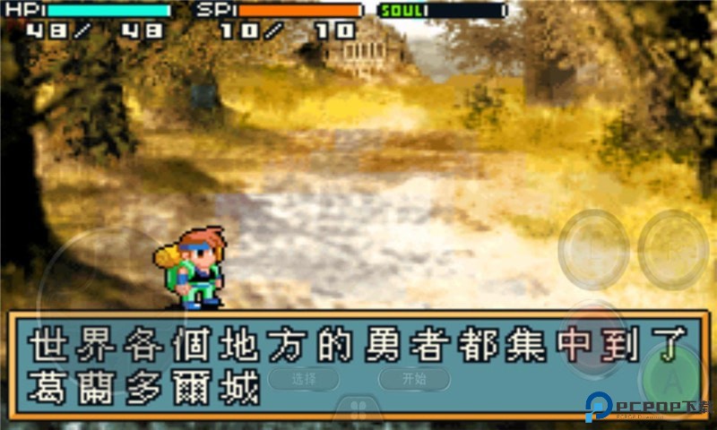 光明之魂2中文版免费下载