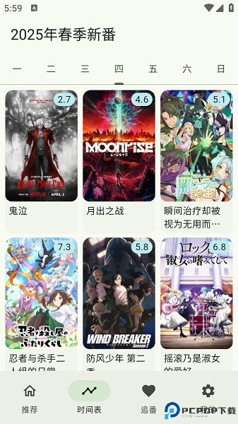 Kazumi动漫最新版