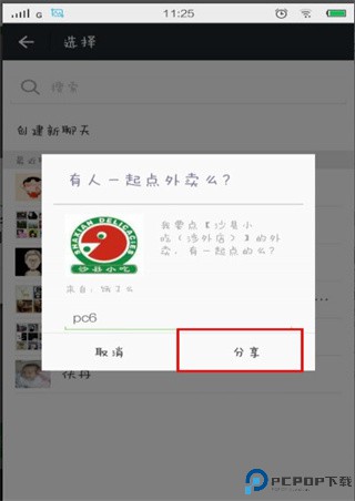 饿了么外卖送餐app
