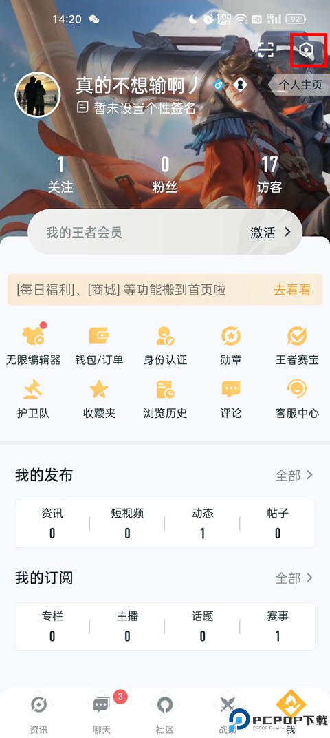 王者营地手机版