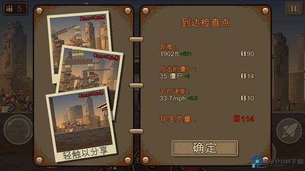 earntodie2图片6