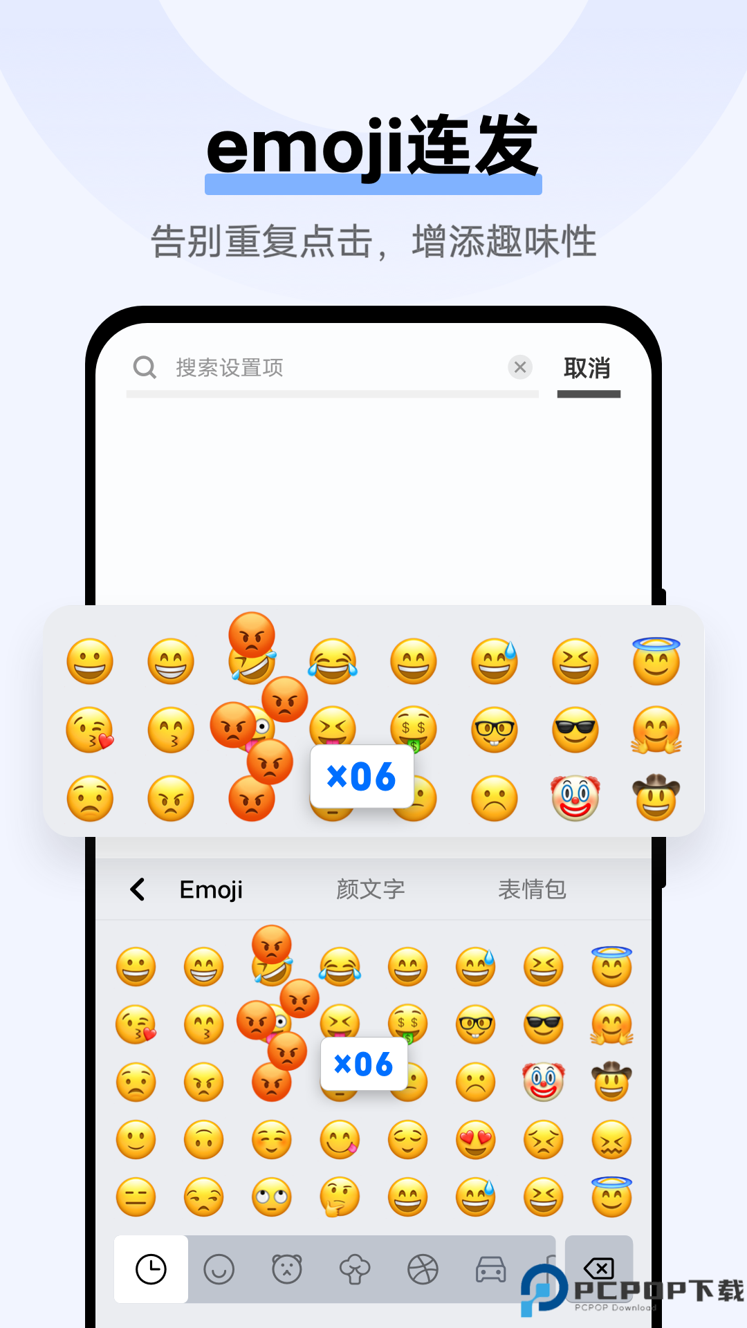 jovi输入法最新版最新版