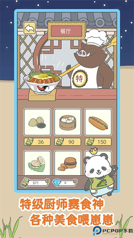 宠我一生官方正版手游最新版