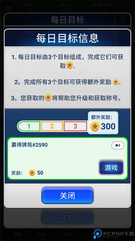 空当接龙经典版手游最新版