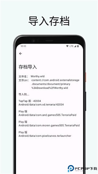 泰拉瑞亚存档编辑器最新版