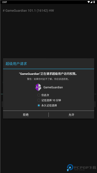 gg修改器中文版最新版