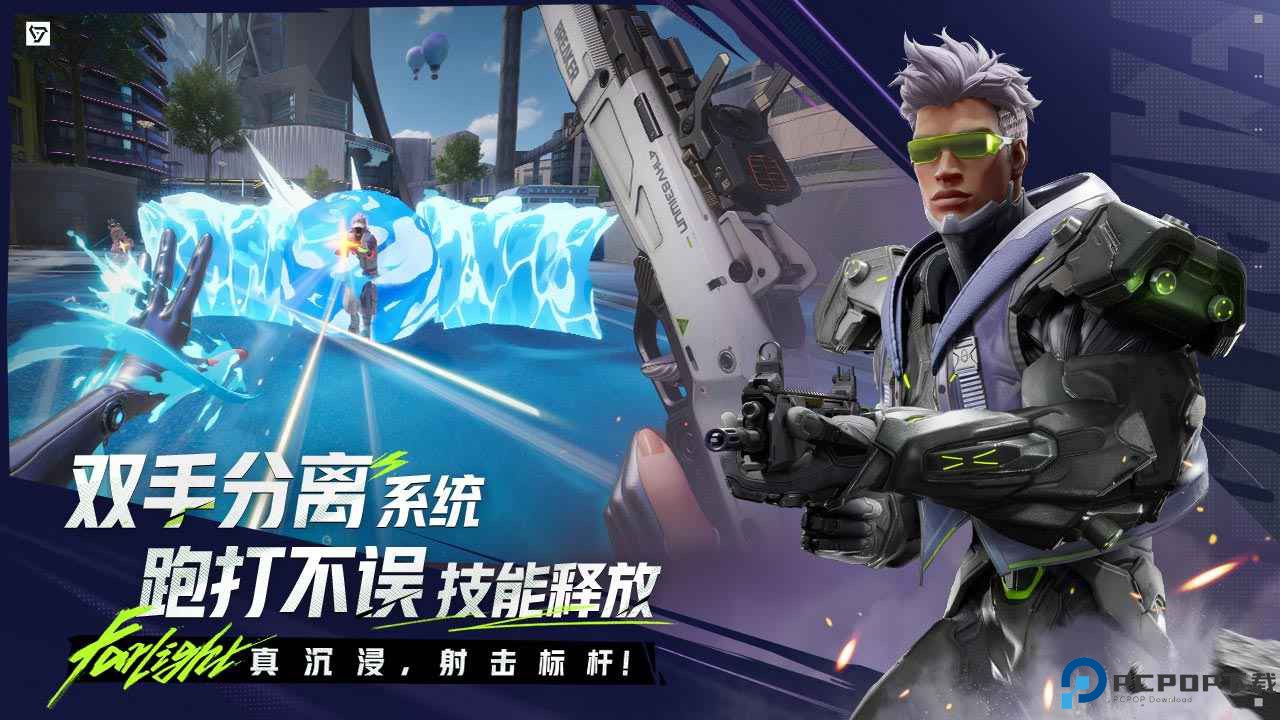 远光84测试服免费下载