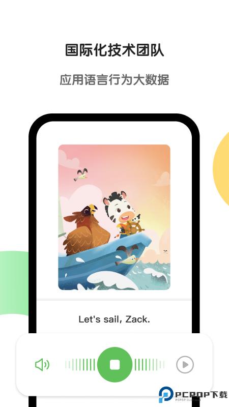 斑马AI学手机版最新版