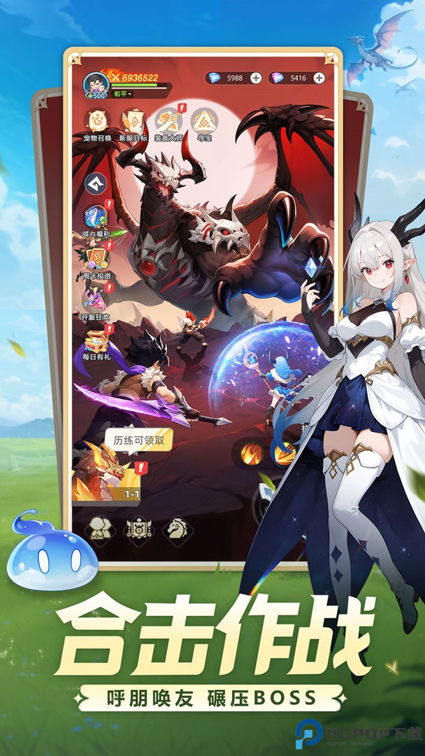 猎风传说安卓版免费下载