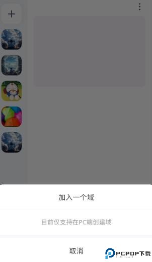 oopz语音手机端6