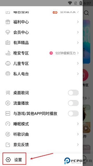 使用方法截图2