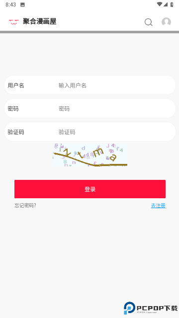 聚合漫画屋最新版