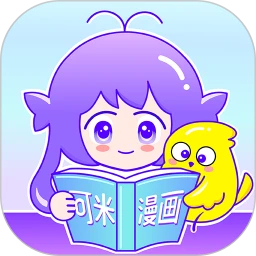 可米漫画最新版