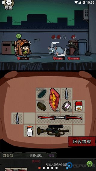 背包幸存者安卓版免费下载