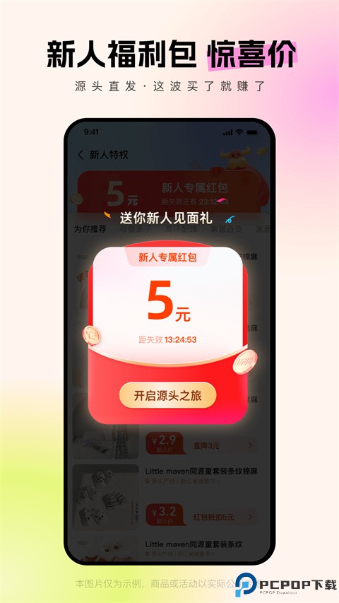 1688批发app最新版