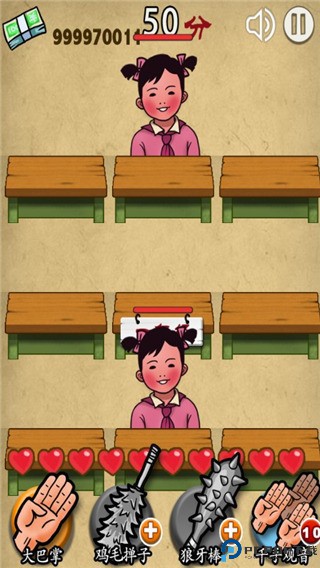 妈妈再打我一次游戏截图5