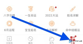全民万年历 4.7.4 安卓版