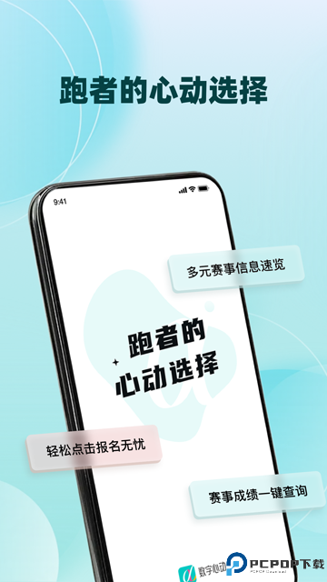 数字心动手机版