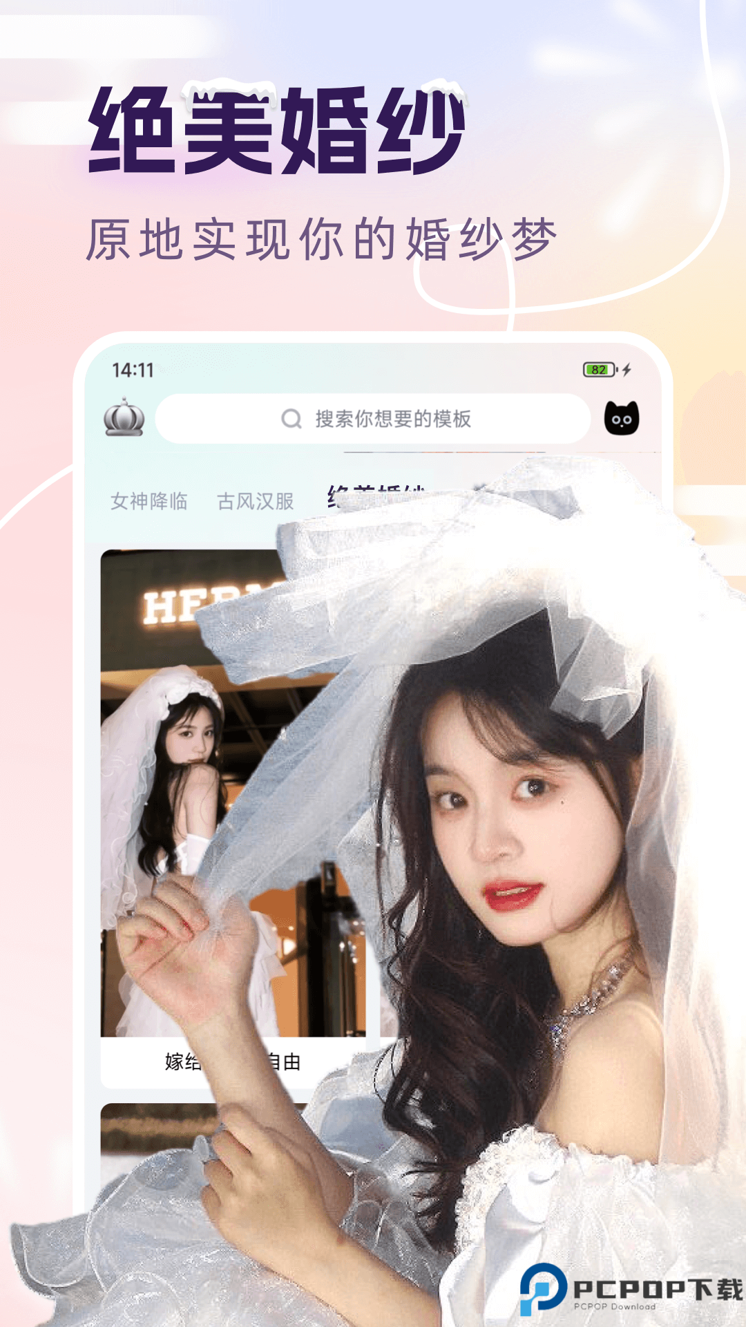 脸猫换装免费版最新版