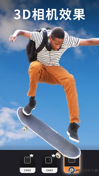 Motionleap安卓版最新版