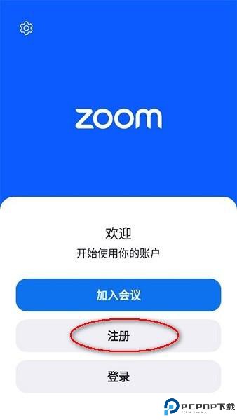 zoom官方正版