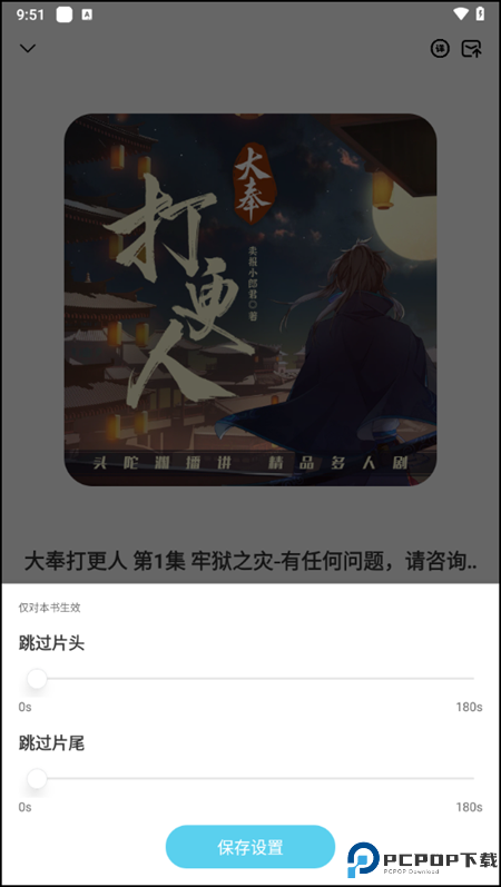 海云听书