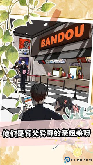 听说她也喜欢我游戏免费下载