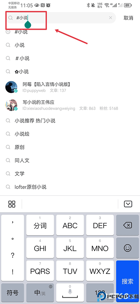 老福特lofter小说