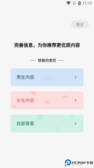 蛋花小说免费版