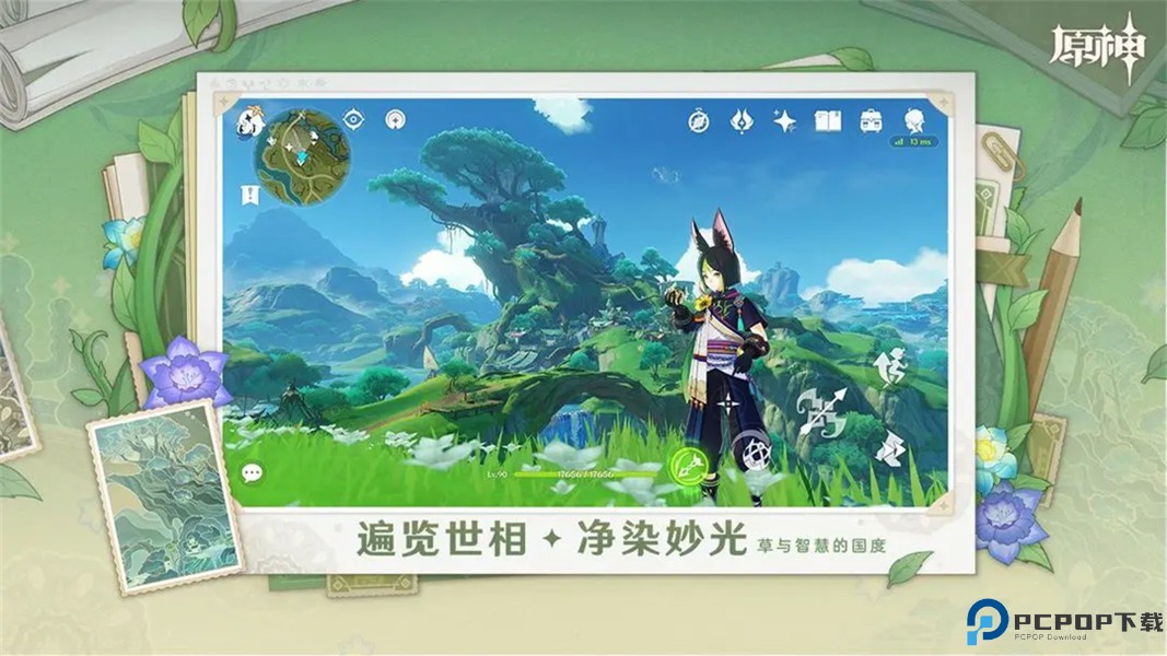 原神启动免费下载