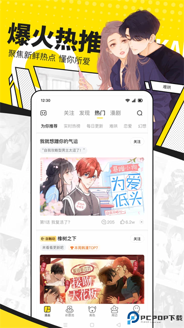 快看漫画阅读最新版