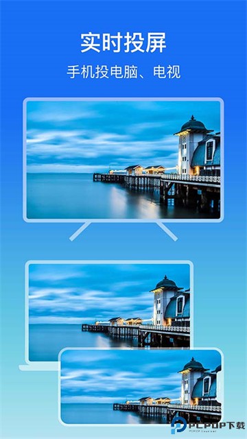 屏幕镜像最新版