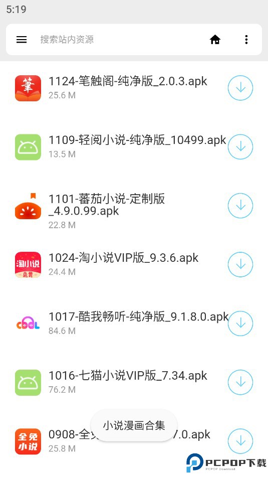 软件盒子最新版